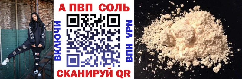 Купить  Красково  А ПВП Соль 