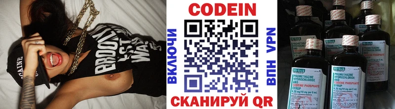 Кодеин Purple Drank  Купить  Красково 