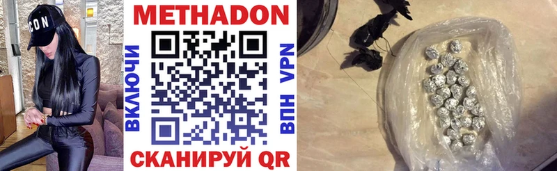 Купить  Красково  Метадон methadone 